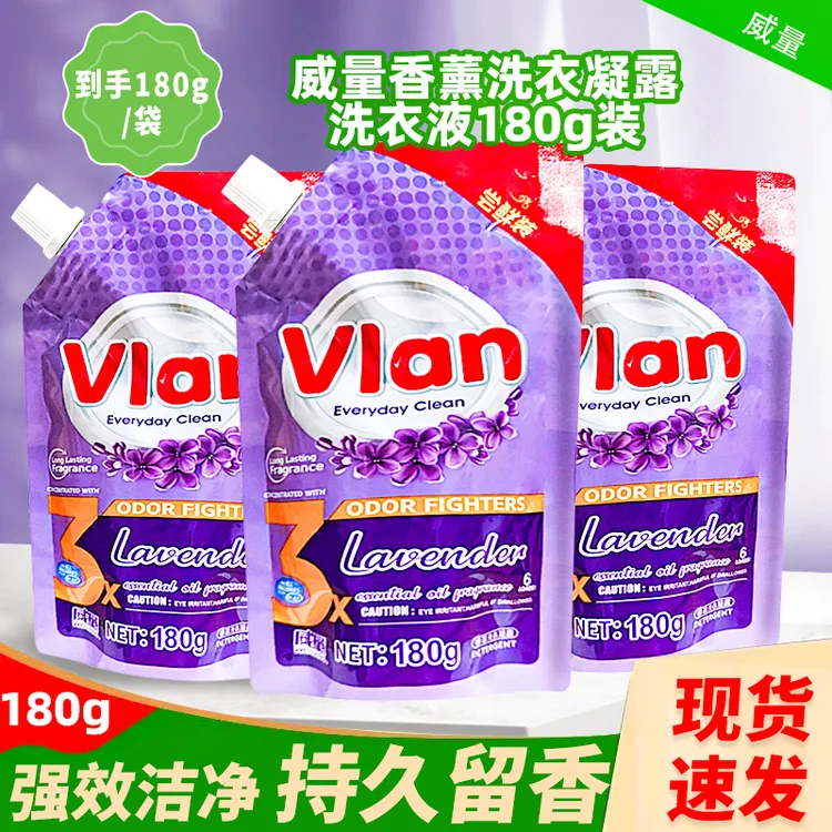 威量Vlan洗衣液180gx3袋装持久留香天然香型深层洁净耐用丝绸棉织