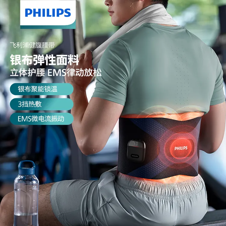 飞利浦EMS按摩热敷健腹腰带锻炼无线充电腰部按摩器暖腹腰带健身