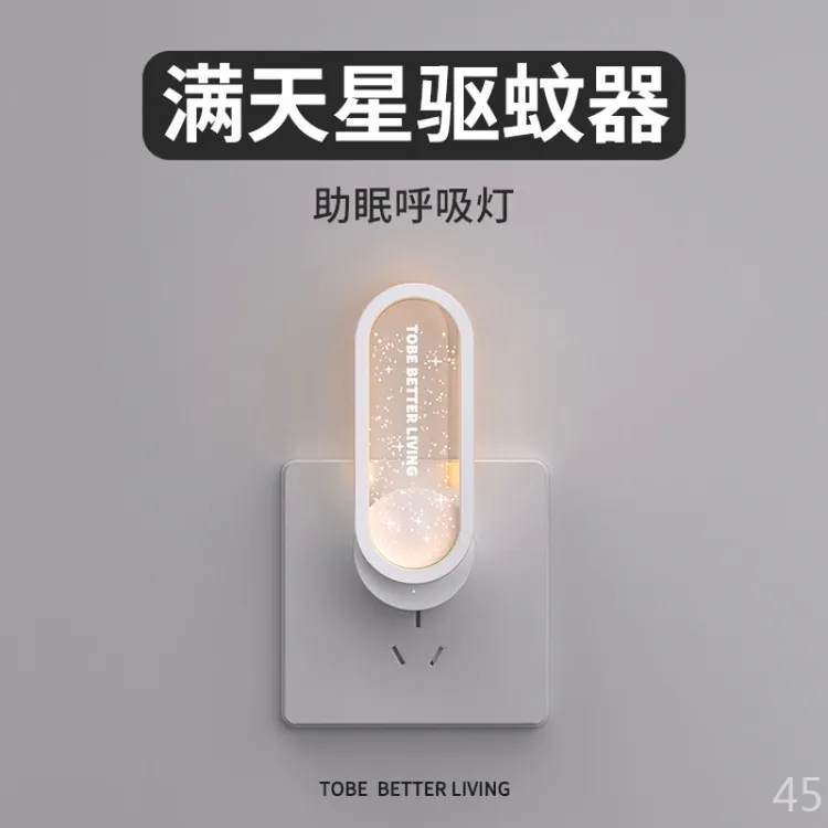 新款满天星驱蚊器超声波驱蚊灯家用防蚊神器室内物理光感防蚊灯