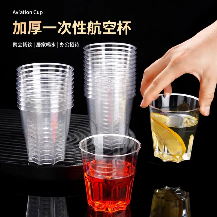 【杯子 50/100只】一次性航空杯水杯太空杯耐高温食品级茶杯啤酒杯