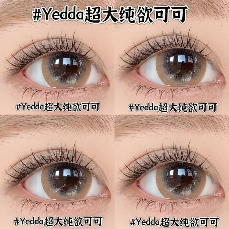 Yedda超大纯欲可可超大14.5直径夸张款年抛大直径美瞳隐形眼镜