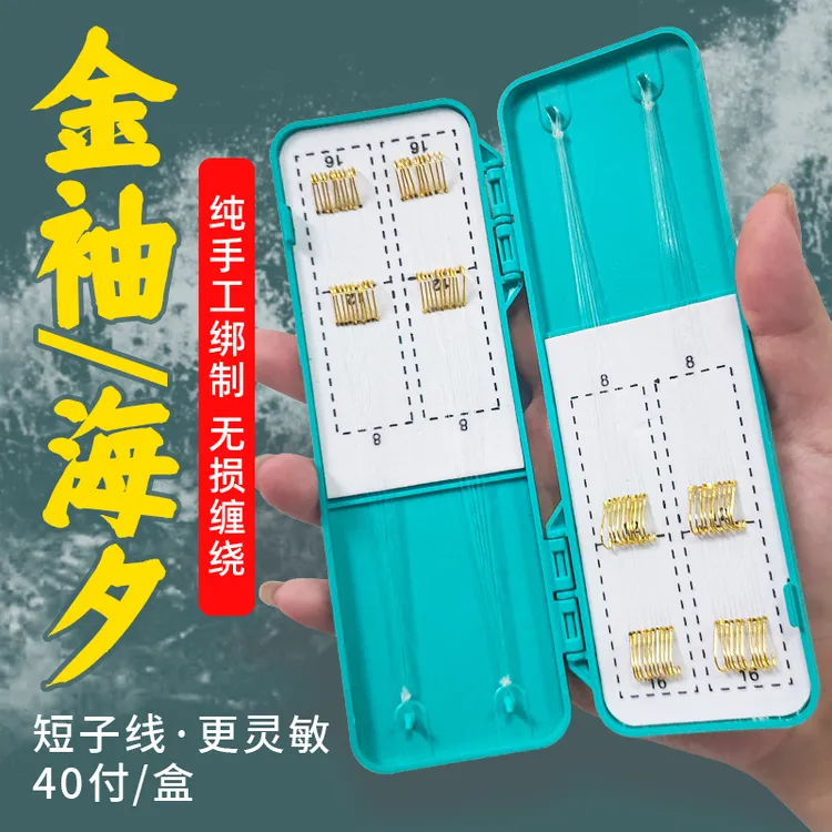 超威达加强金袖短子线双钩进口原丝不易打卷成品鱼钩溪流钓鱼用品