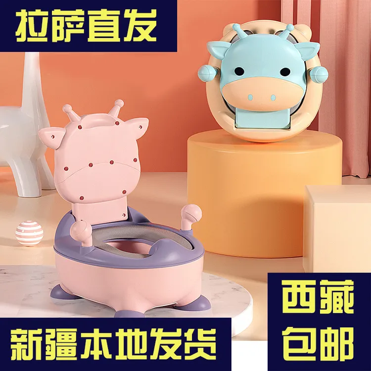 【西藏包邮】【拉萨发货】宝宝儿童马桶坐便器男女宝宝家用便盆