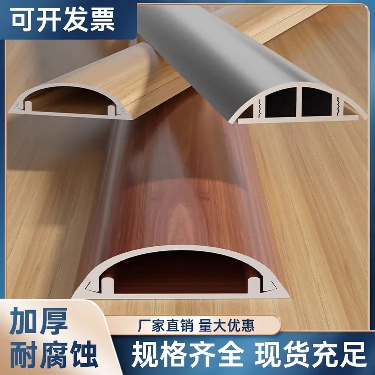 电线固定器地面走线神器网线收纳遮挡条电线外露遮丑铝合金明线槽