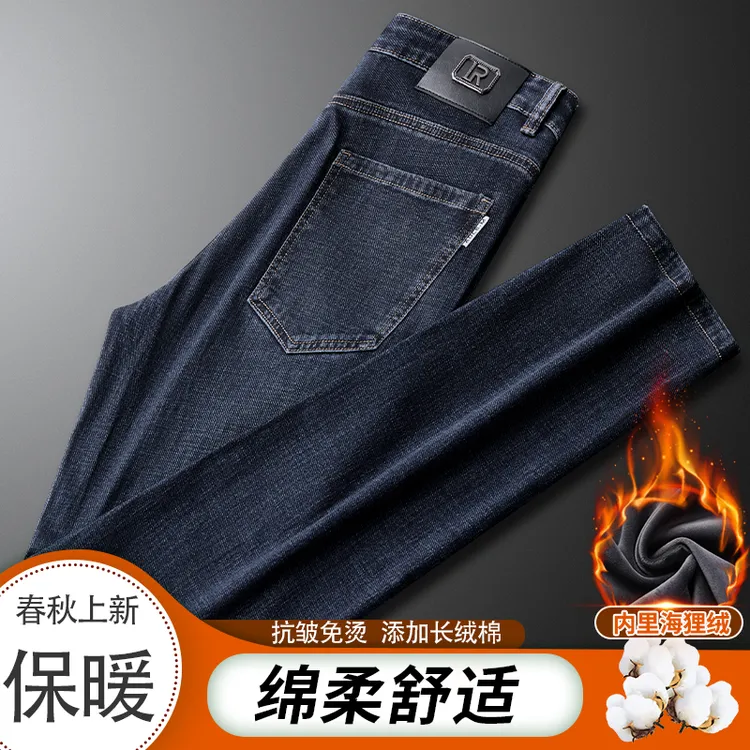 金盾男士直筒百搭亲肤长绒棉加绒加厚垂感休闲裤秋冬修身牛仔裤