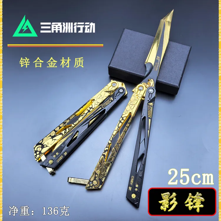 【三角洲同款】合金影锋蝴蝶刀金属工艺品兵器模型桌面摆件收藏展示