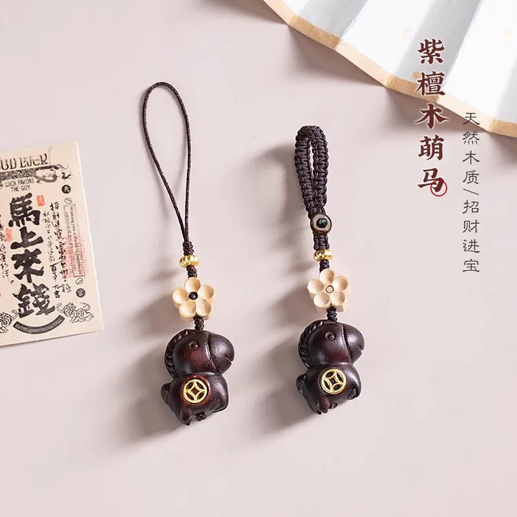 紫檀木马上来钱汽车钥匙扣挂件马年手机壳手机链挂饰男女饰品礼物