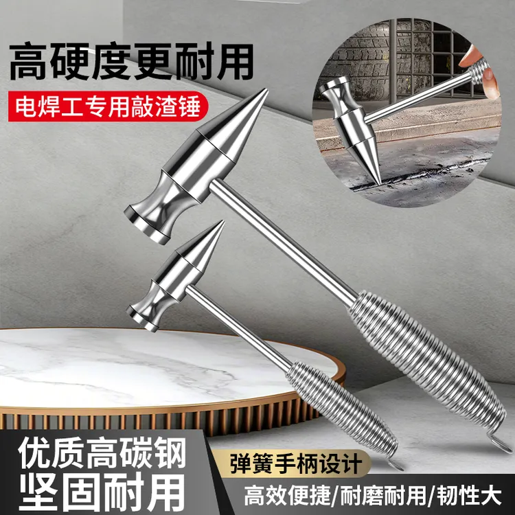 多功能电焊锤工专用敲渣锤弹簧焊渣锤扁尖头电焊锤防震手钳工除锈