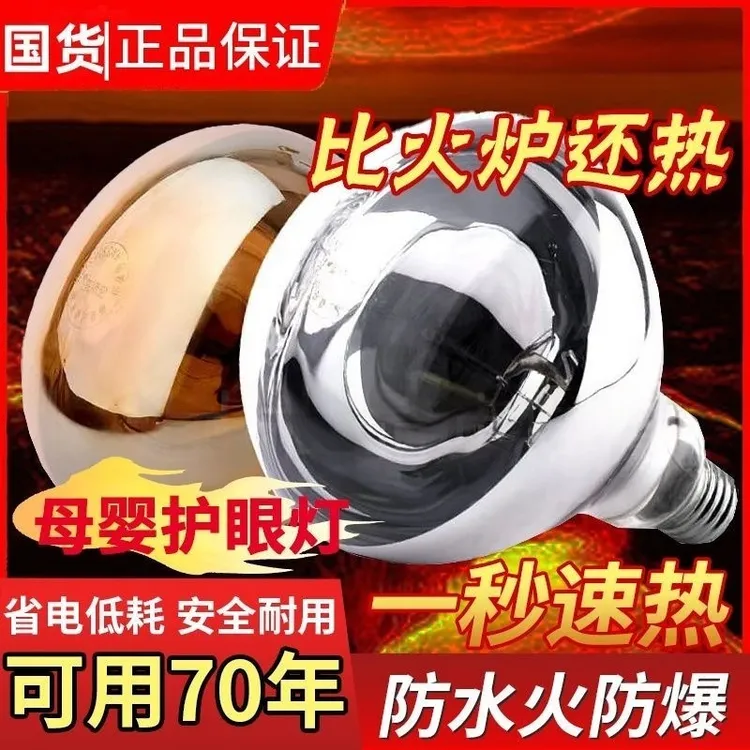 卫生间浴霸家用取暖灯通用美的欧普奥普樱花飞利浦专用灯泡275w