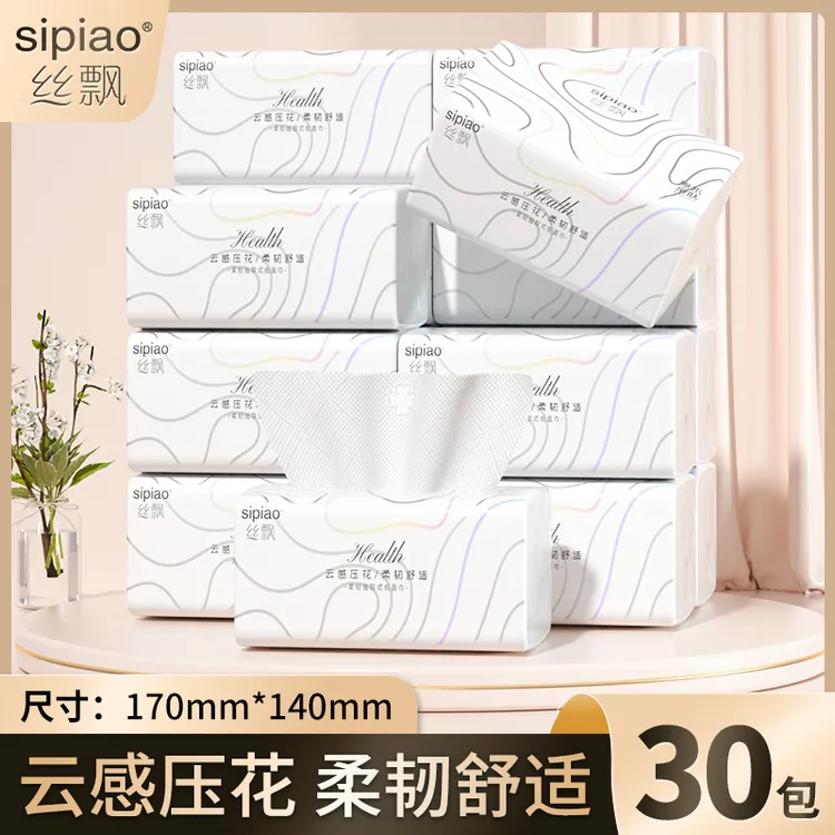 丝飘抽纸30包家用纸巾整箱批发实惠装纸抽亲肤餐巾纸面巾纸sp