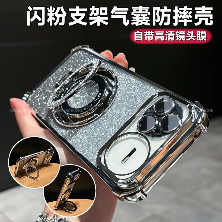 磁吸支架闪粉四角气囊防摔电镀适用华为nova15Pro/15手机壳ultra