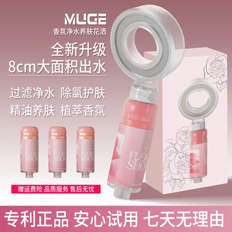 香氛过滤增压花洒喷头淋浴家用除氯美肤洗澡净化过滤器过滤花洒