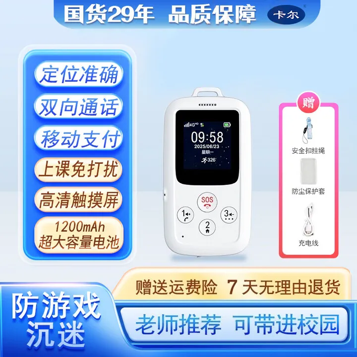kaer/卡尔全网通4G智能电子学生卡校讯通电话学生防走丢定位神器