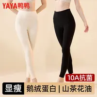 YAYA/鸭鸭【山茶花油】10A抗菌云感热力绒无痕女打底保暖裤高弹力