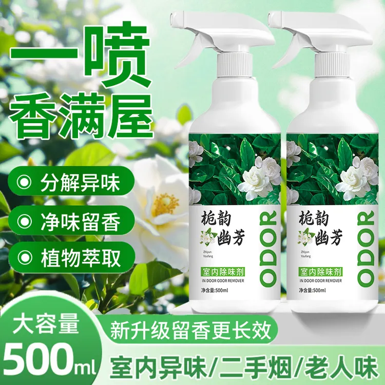 栀子花香氛空气清新剂老人房间除味剂去味留香卫生间臭味烟味室内
