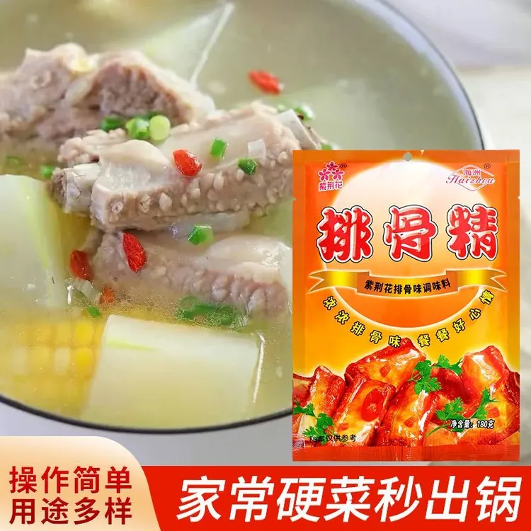 紫荆花排骨精调味料袋装 适用于商用小吃炒菜炖汤鸡精味精调味料