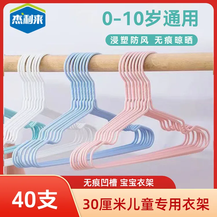 （40支*30cm）儿童衣架宝宝衣架小孩家用无痕晾衣架婴儿新生儿专用