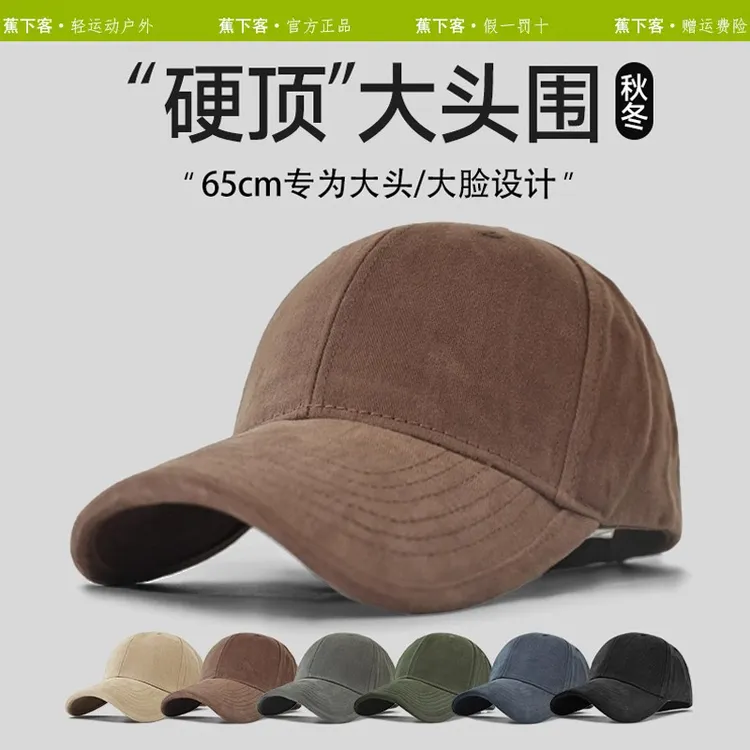 咖啡色大头围硬顶大码鸭舌帽女棒球帽宽檐显脸小