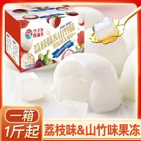 【荔枝山竹味果冻】【整箱1斤起】优滋卡/果冻夏季办公休闲零食