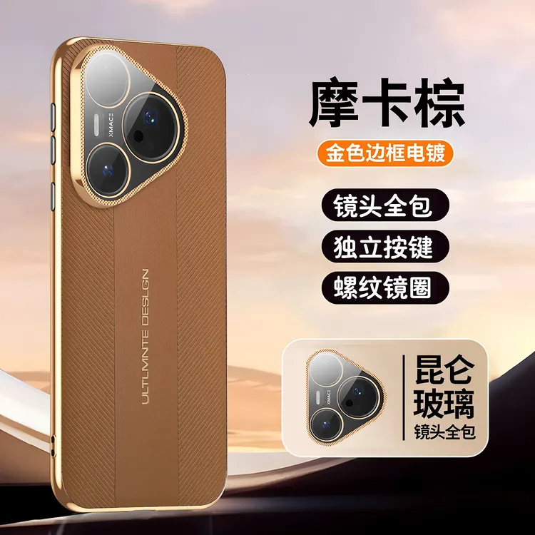 【镜头全包】适用华为Pura80Pro软边电镀手机壳Pura70Ultra高档商务