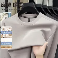 【羊毛桑蚕丝】夜鹰保罗新款春秋季长袖男士圆领卫衣男装T桖YY06