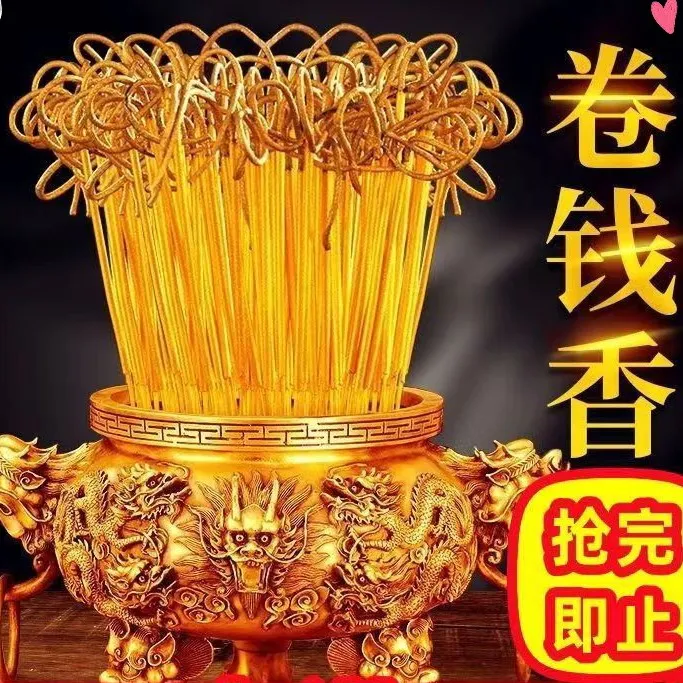 爆款卷钱香微烟家用竹签檀香古法工艺传统手工室内熏香微烟香招财