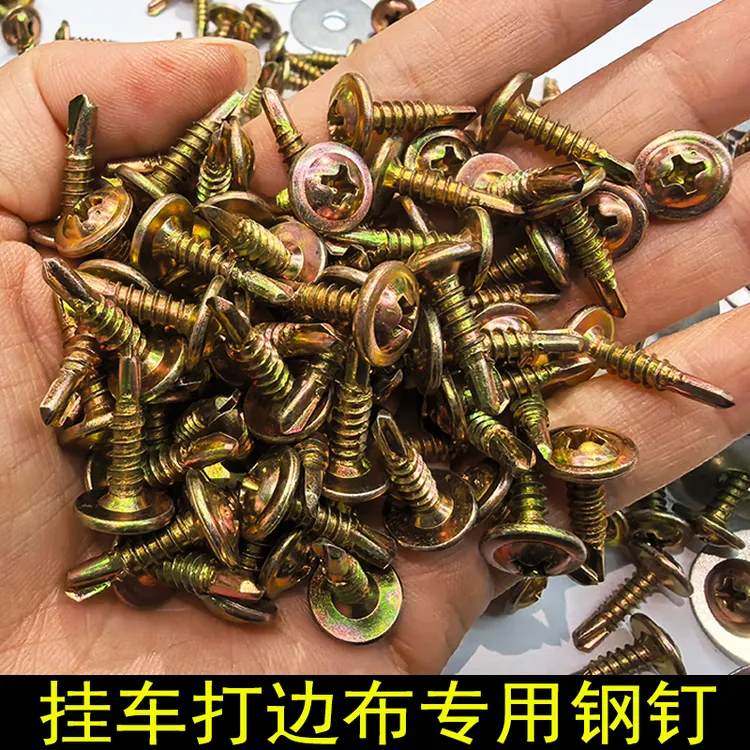专打1500钢锰钢罗响980高强度挂车货车铆边布专用锰钢钻尾螺丝