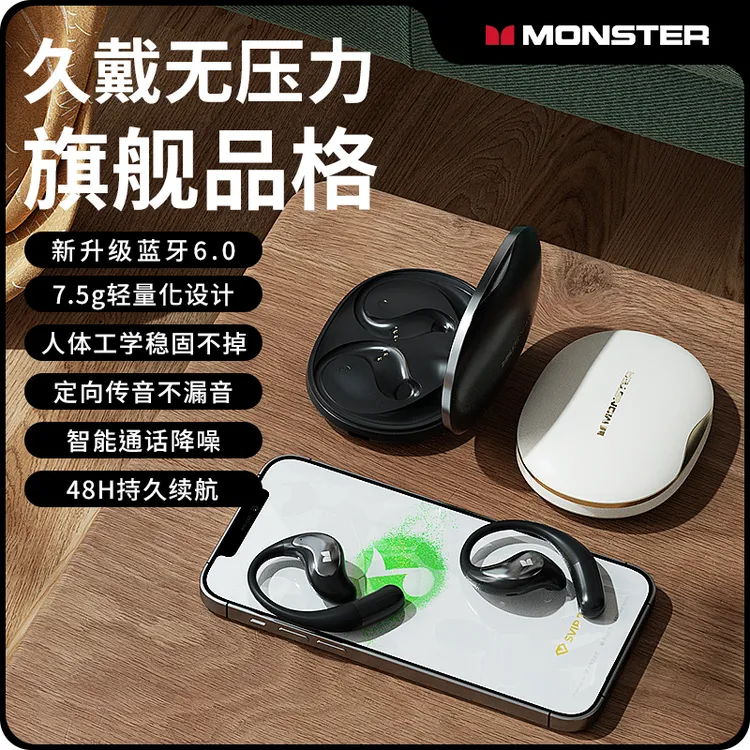 【棱角电玩专属】MONSTER/魔声挂耳式长续航运动高音质无线耳机GT27