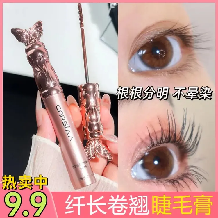 纤长卷翘睫毛膏防水防汗不晕染浓密定型根根分明睫毛膏刷不掉色