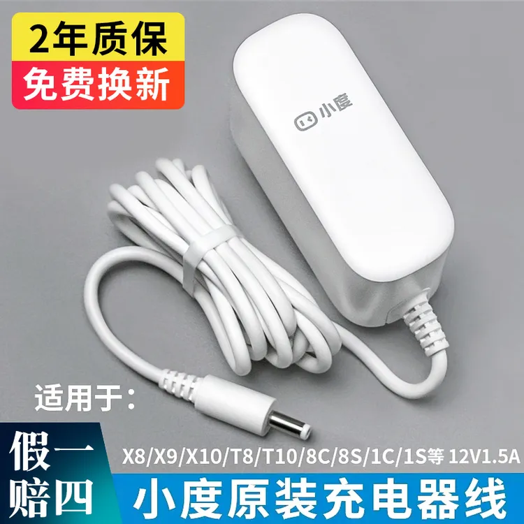 3C认证小度充电器电源线X8T101S1CX9X6智能屏音箱适配器12V1.5A