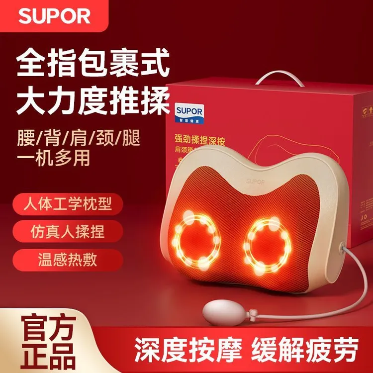 苏泊尔颈椎按摩器肩颈腰背脖子腿热敷家用多功能按摩枕母亲节礼物