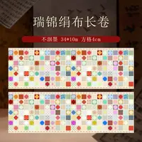 9.25静德斋【绢布】古风【绢布瑞锦百福图长卷】小楷行草书半生熟宣纸