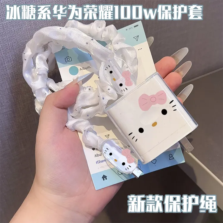 KT猫网纱冰糖系华为荣耀100W装饰充电器数据线保护套通用防折断设