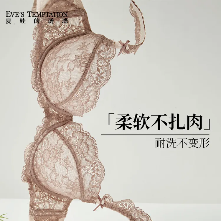 【达人专属】夏娃的诱惑全蕾丝上托胸罩内衣女大胸显小文胸薄款杯