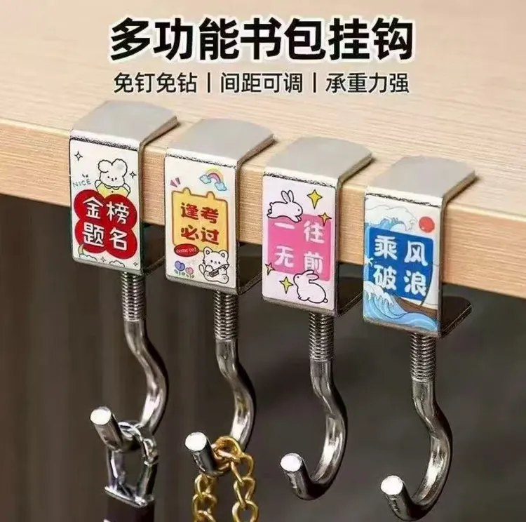 【校长推荐】发三个免打孔书包挂钩教室课桌宿舍金属固定悬挂钩