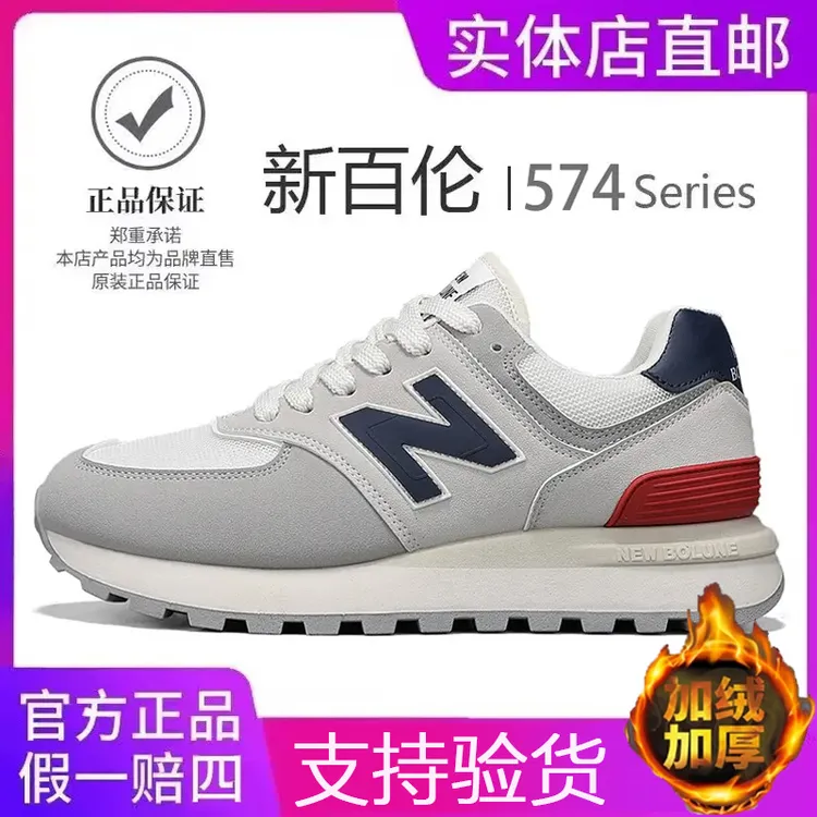 【新百伦正品】2025新款574秋冬加绒加厚运动休闲鞋百搭男女跑鞋子