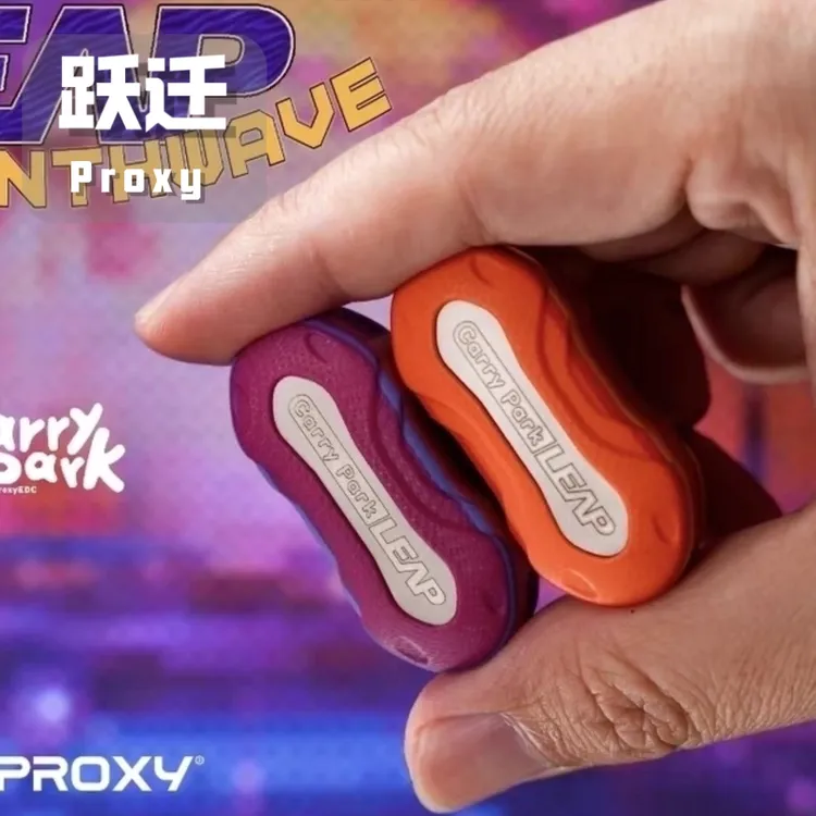 【世界EDC】 ProxyEDC Leap跃迁推牌 解压神器，EDC玩具