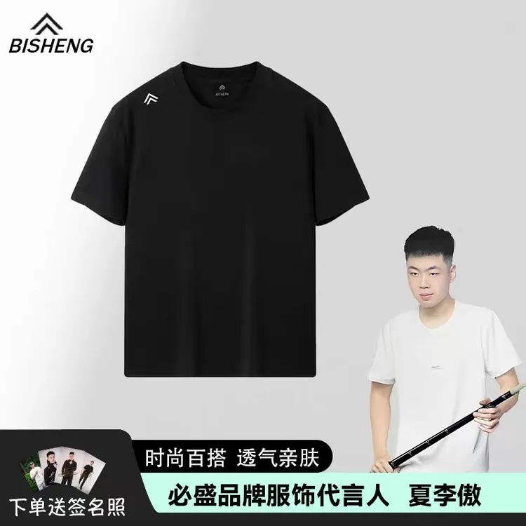 夏李傲同款必盛圆领短袖T恤超级显瘦