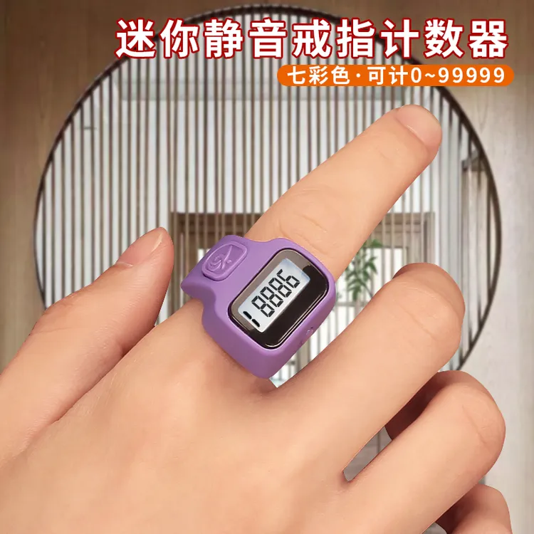 戴在手指上的计数器明星手动电子数显按键迷你人流客流计数神器念