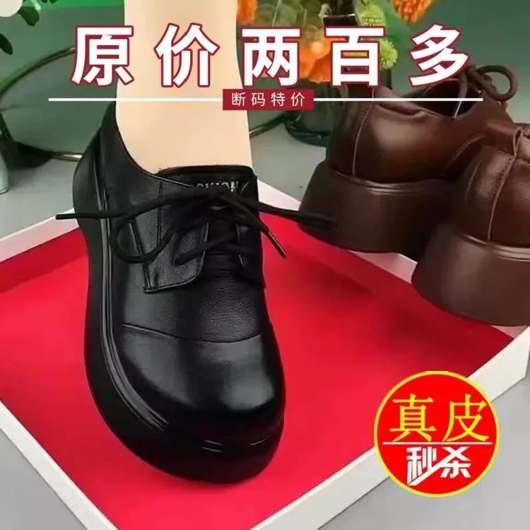 【品牌清仓】真皮小皮鞋新款松糕厚底夏系带圆头休闲舒适软底妈妈鞋