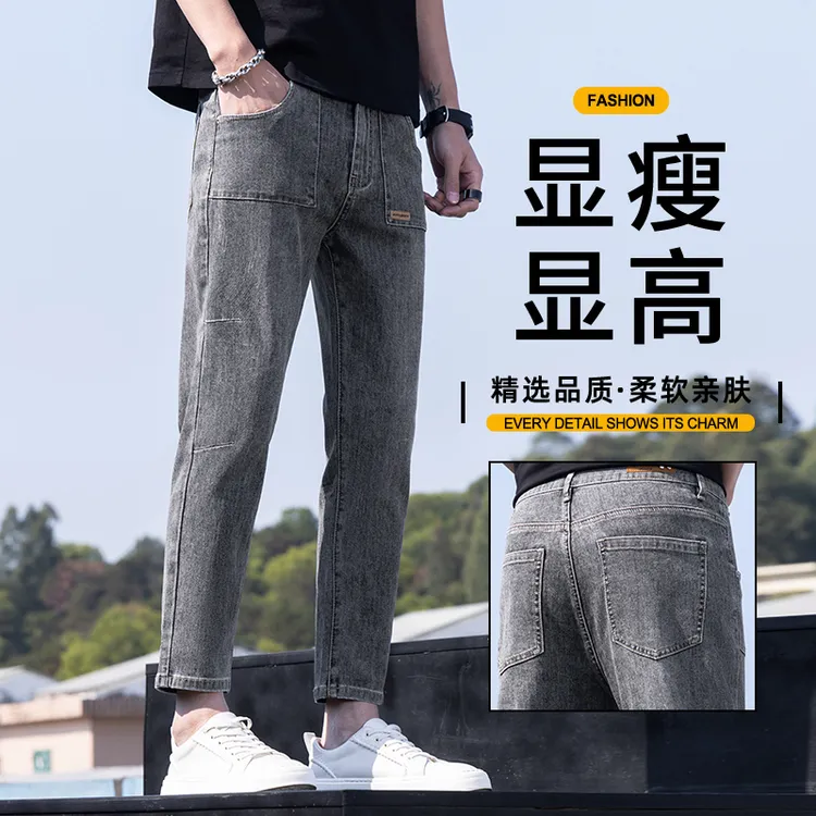 春夏新款牛仔裤男士小直筒修身小脚九分裤舒适弹力百搭休闲男裤子