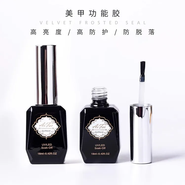 希妹美甲黑瓶功能胶底胶加固胶钢化封层磨砂封层甲油胶粘合剂18ml