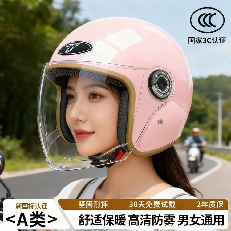 3C认证电动电瓶车头盔女士秋冬季保暖摩托车半盔四季通用安全帽男