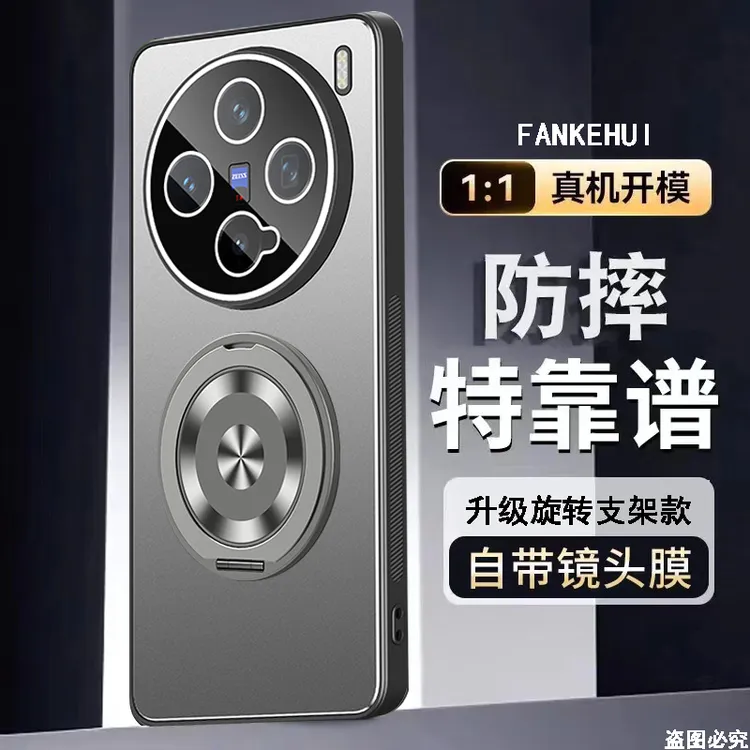 vivoX200s手机壳新款X200Ultra镜头全包防摔支架保护套高级感适用