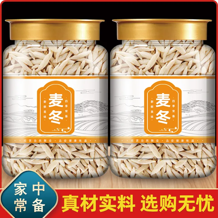 麦冬中药材500克正品官方店川麦冬麦门冬非野生非特级泡水喝麦东