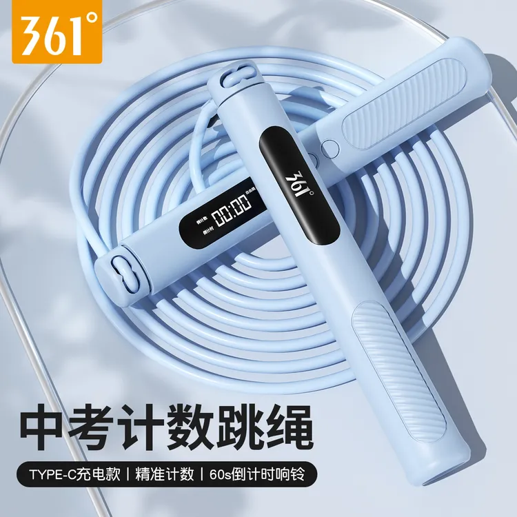 361跳绳中考专用计数钢丝绳充电款初中生小学生考试成人训练绳