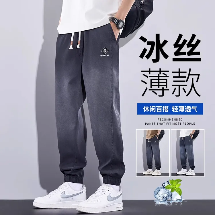 柏尼英格天丝休闲裤男士2025新款夏季凉感薄款宽松束脚工装九分裤