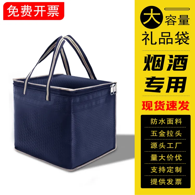 高端礼品袋送礼袋装烟酒茶叶手提袋包装袋装烟文件袋可装整箱茅台