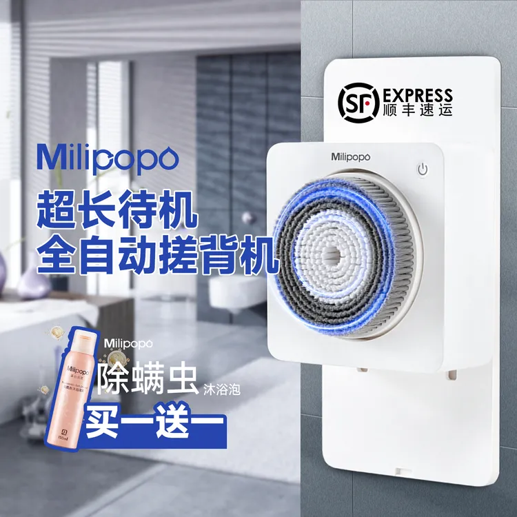 AI全自动电动智能搓背机擦灰泥家用沐浴不动手软毛后背刷子洗澡机