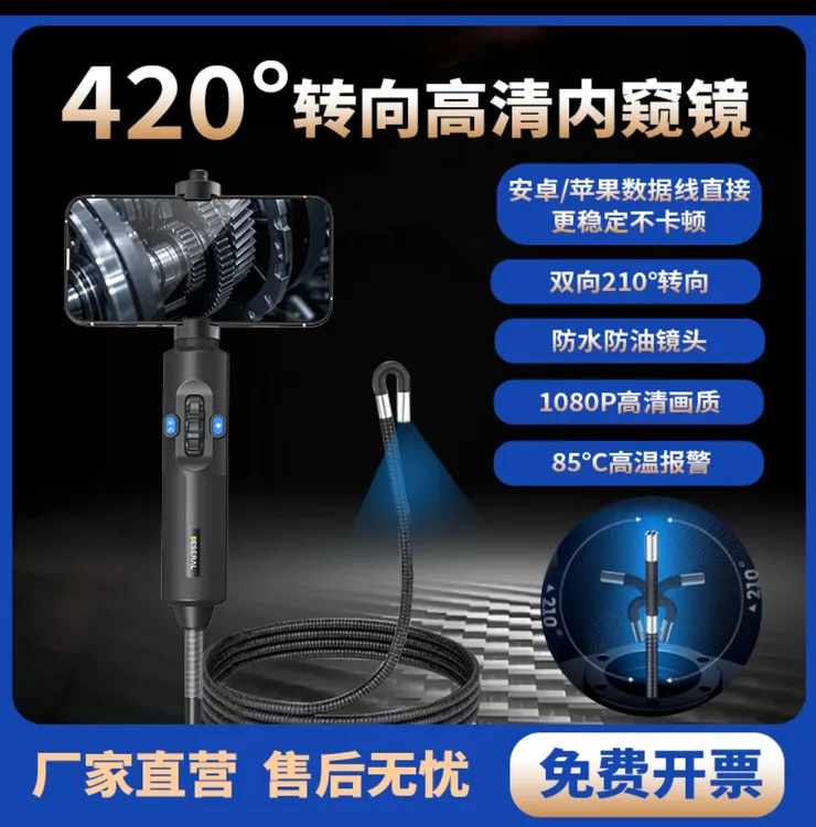 发动机高清汽修内窥镜防水耐用360º转向发动机汽车维修工业内窥镜